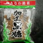 Kinako Ice Cream with Kuromitsu