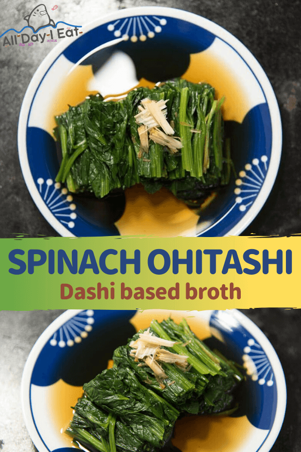 Japanese Side Dish | Spinach Ohitashi (dashi based broth)
